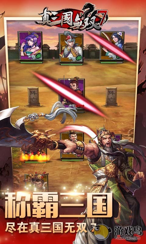 真三国无双7猛将传中文版游戏下载