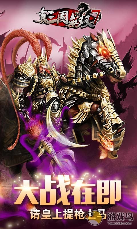 真三国无双7猛将传中文版游戏下载