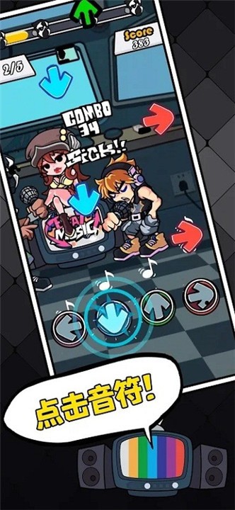 节奏对战最新版本正版下载