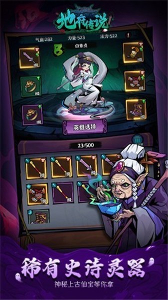 地府传说游戏安卓版