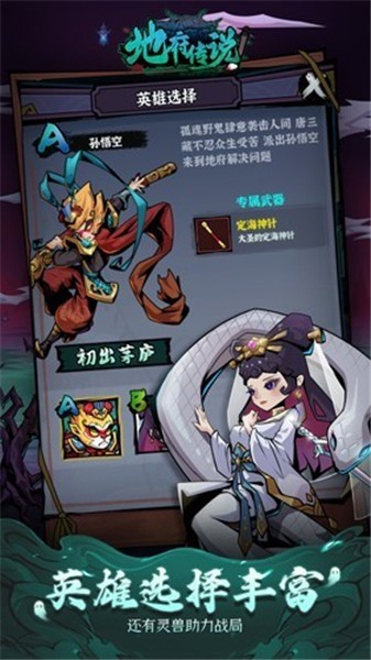 地府传说游戏安卓版